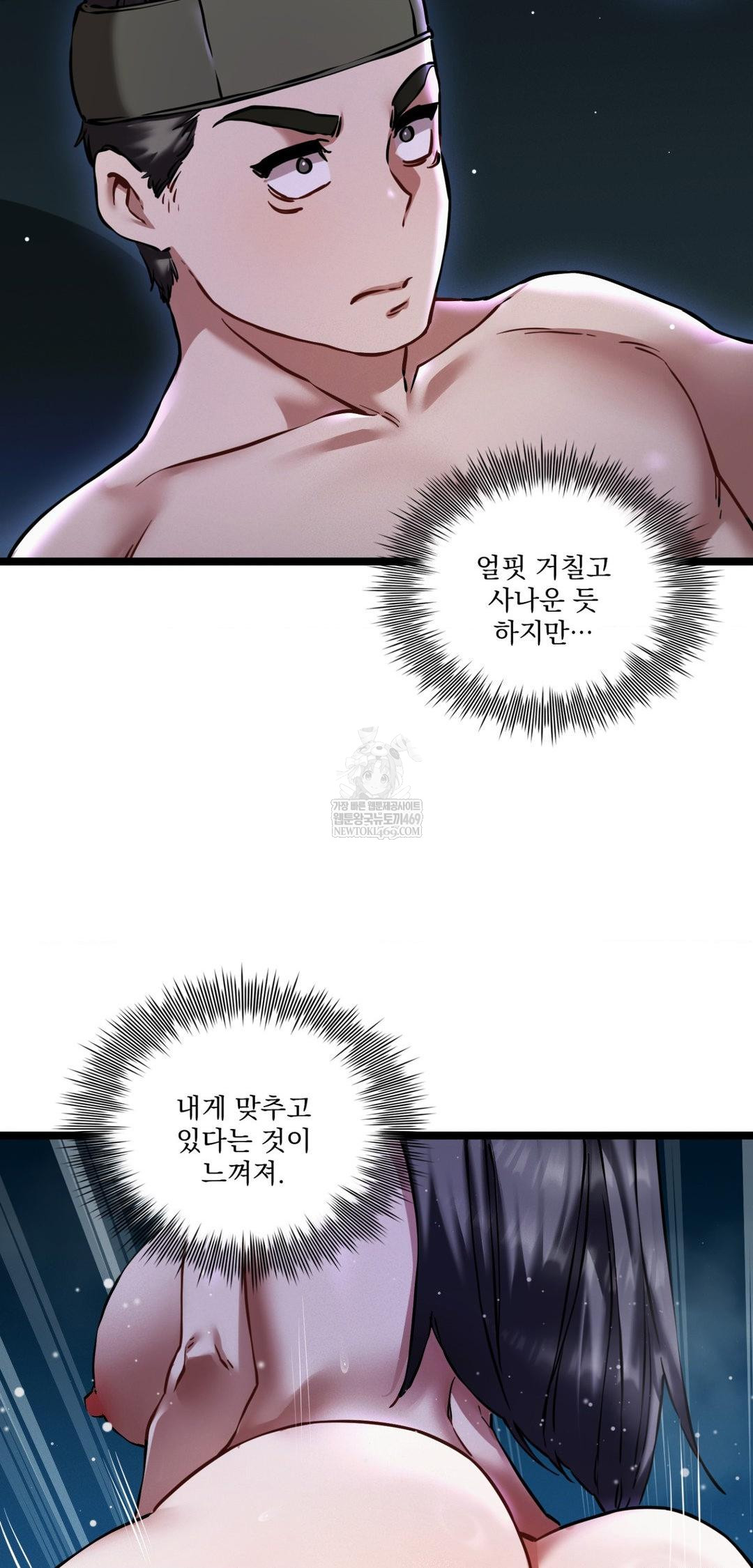 The Man Who Became a Eunuch Raw - Chapter 17 [photo 50] - MangaPorn