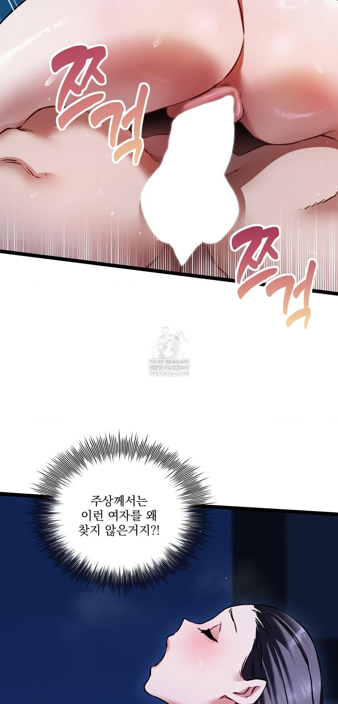 The Man Who Became a Eunuch Raw - Chapter 17 [photo 51] - MangaPorn