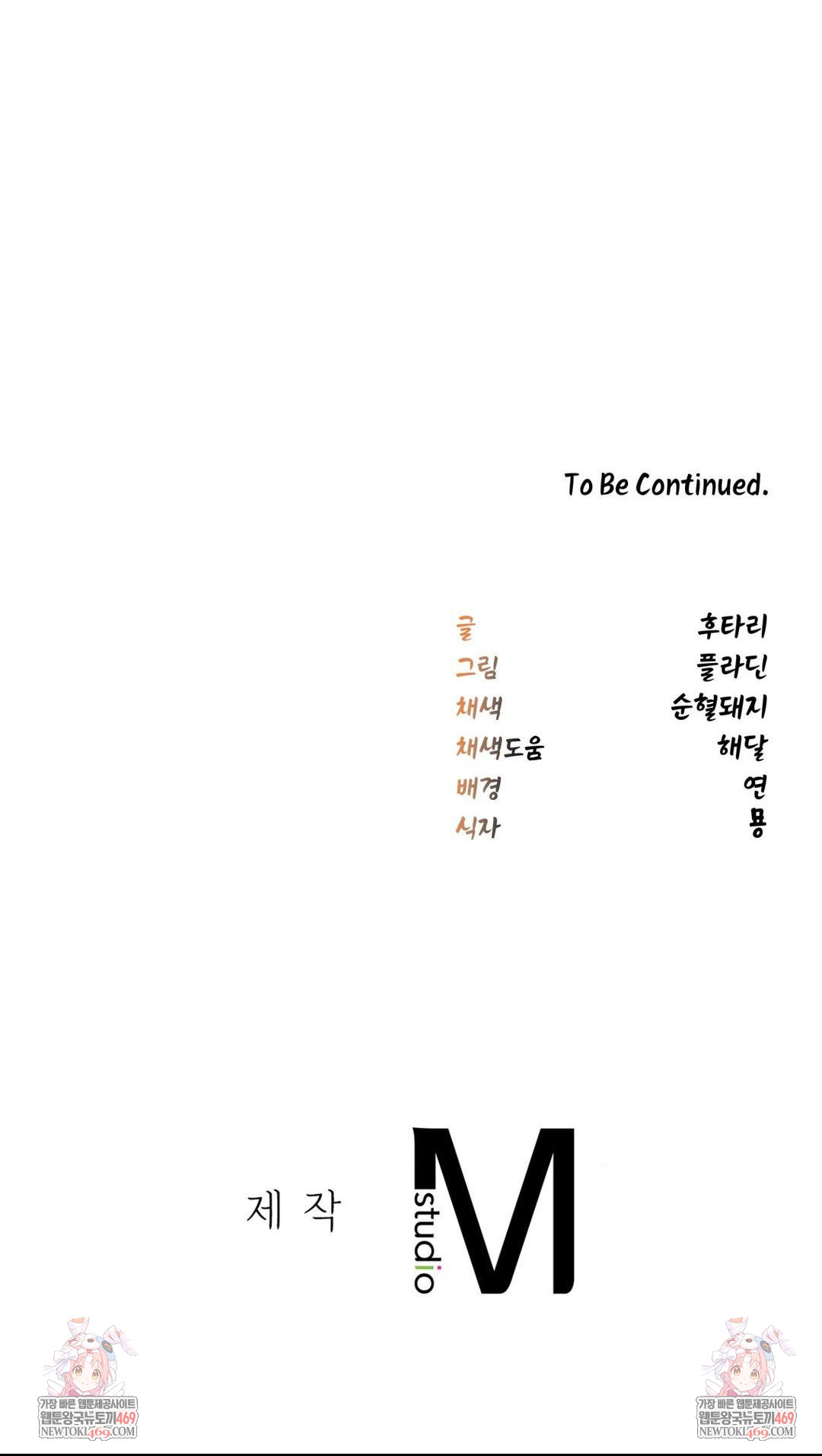 The Man Who Became a Eunuch Raw - Chapter 17 [photo 59] - MangaPorn