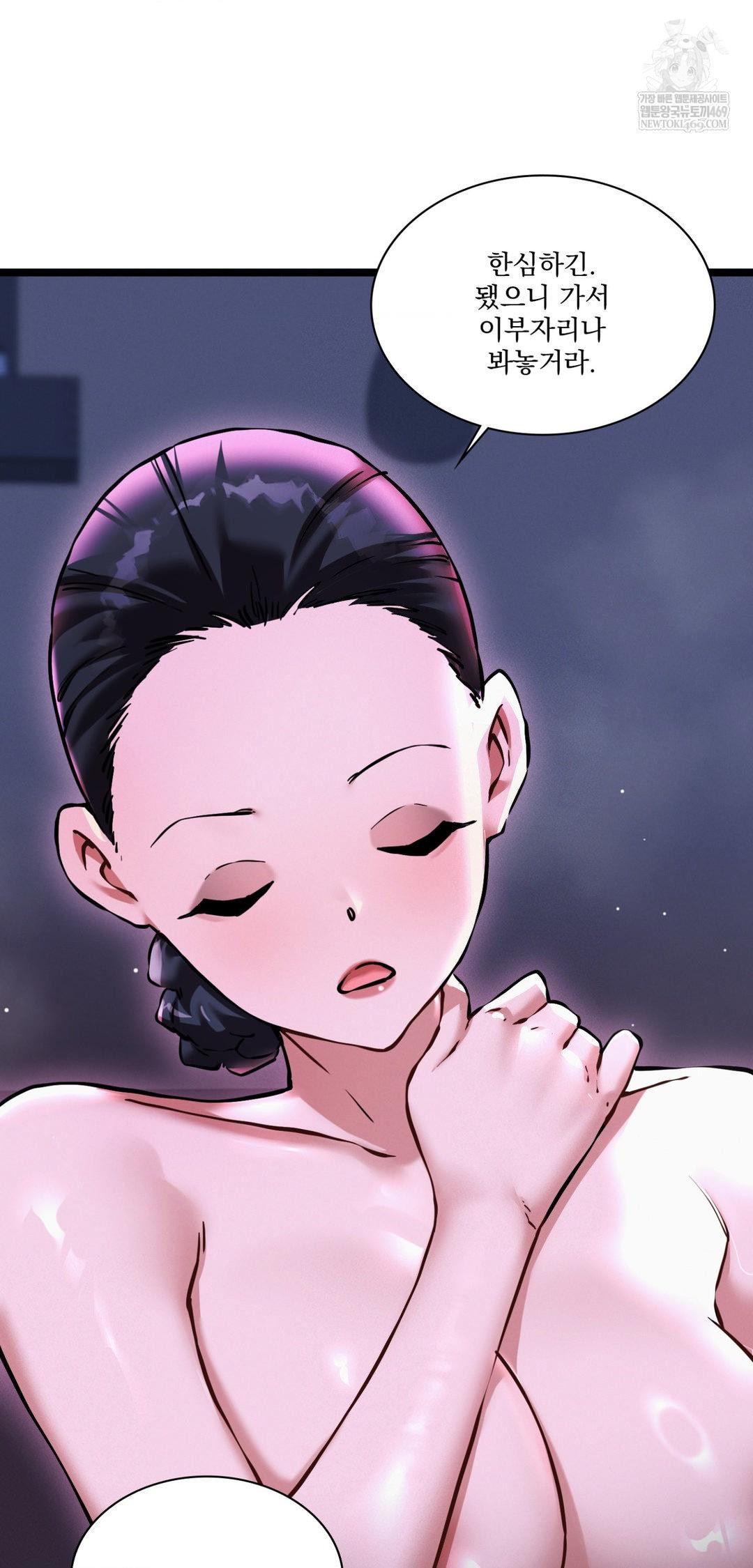 The Man Who Became a Eunuch Raw - Chapter 17 [photo 6] - MangaPorn