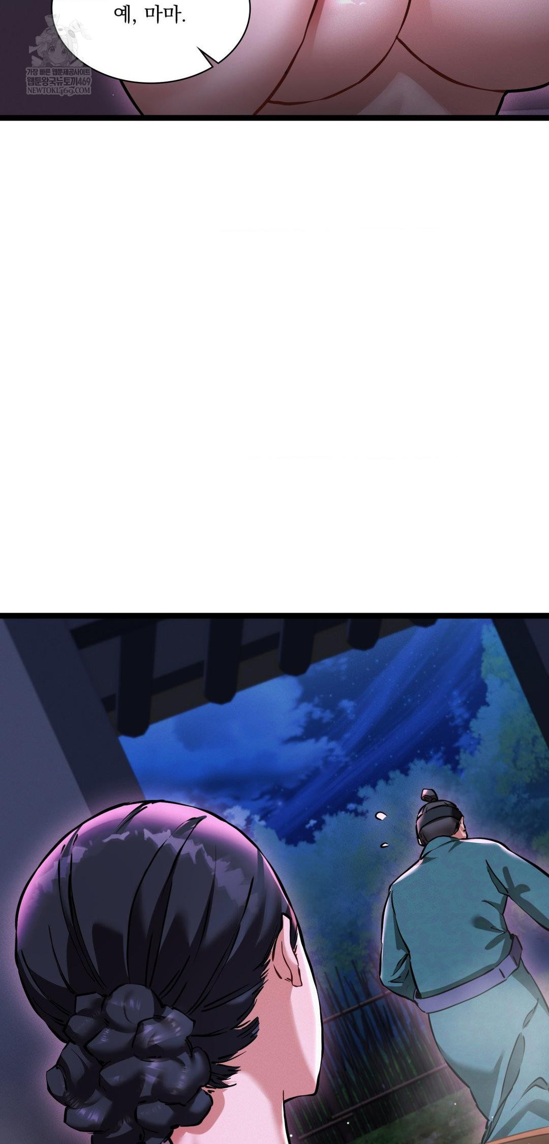 The Man Who Became a Eunuch Raw - Chapter 17 [photo 7] - MangaPorn