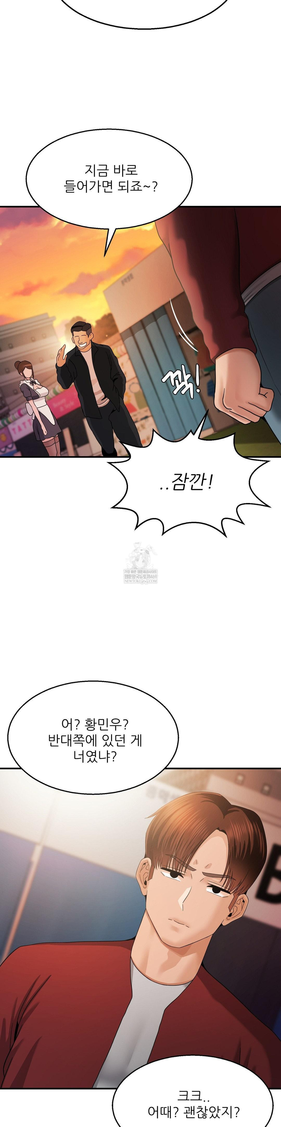 What a Hole Inspection is Homework Raw - Chapter 17 [photo 10] - MangaPorn