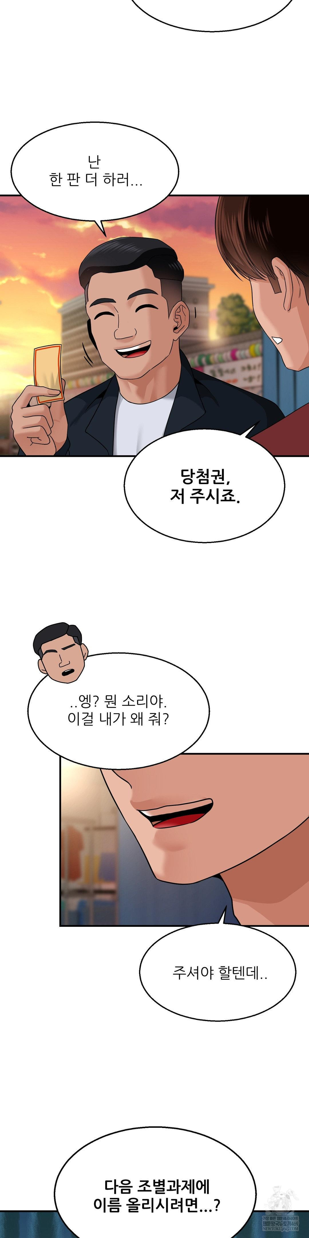 What a Hole Inspection is Homework Raw - Chapter 17 [photo 11] - MangaPorn