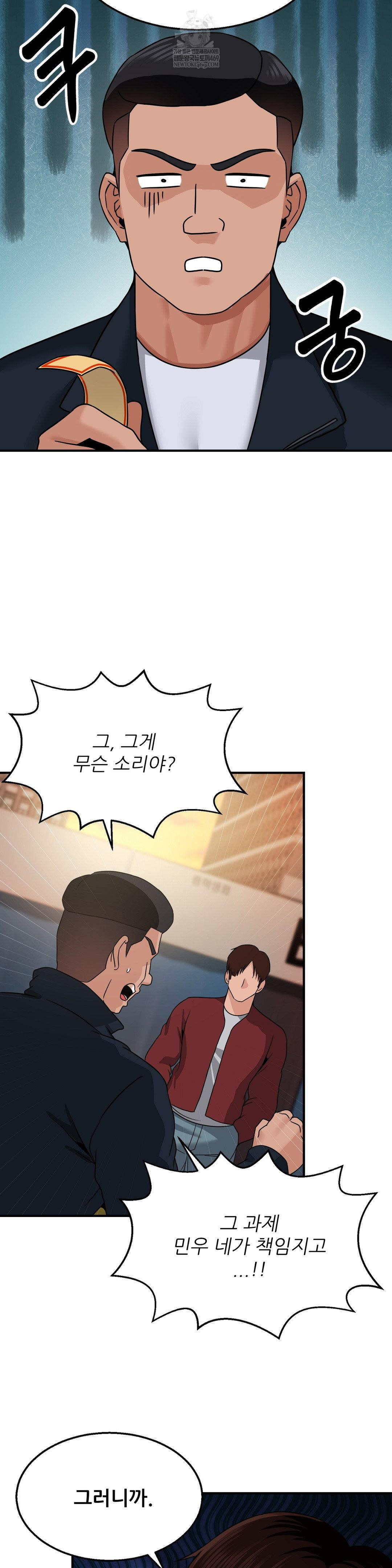 What a Hole Inspection is Homework Raw - Chapter 17 [photo 12] - MangaPorn