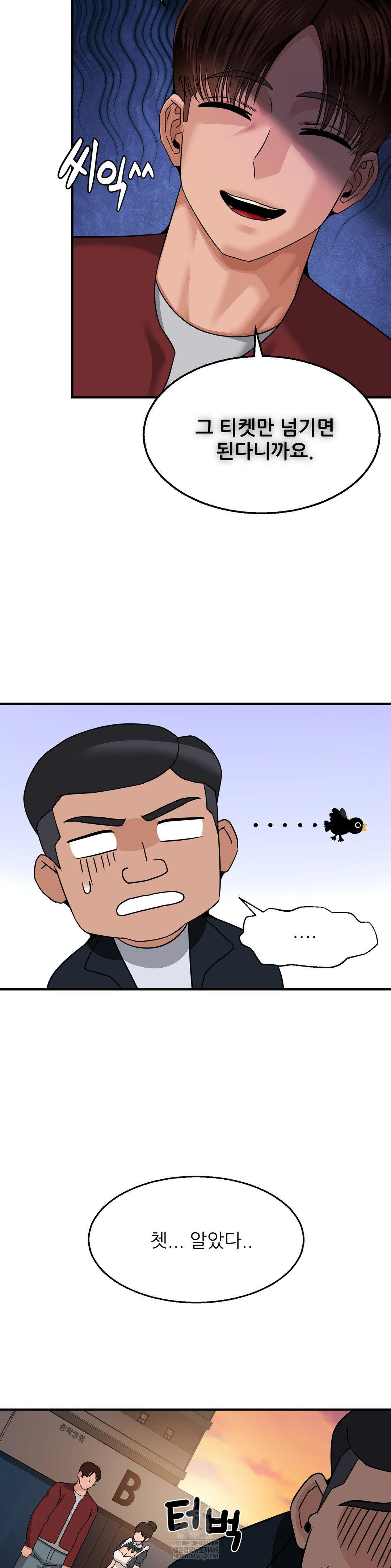 What a Hole Inspection is Homework Raw - Chapter 17 [photo 13] - MangaPorn