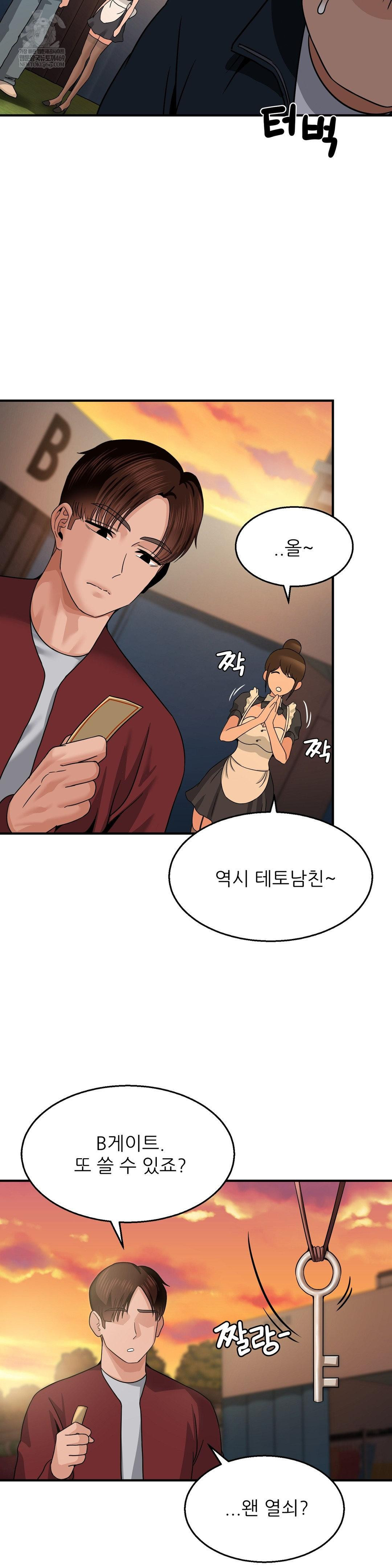 What a Hole Inspection is Homework Raw - Chapter 17 [photo 14] - MangaPorn