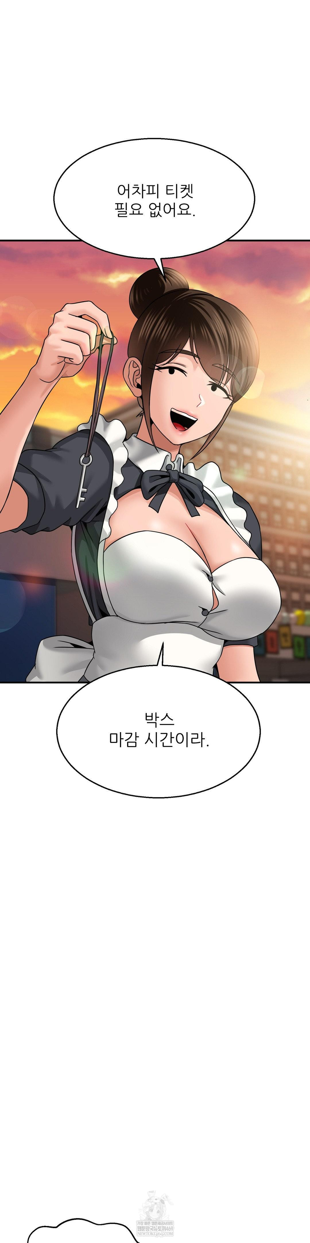 What a Hole Inspection is Homework Raw - Chapter 17 [photo 15] - MangaPorn