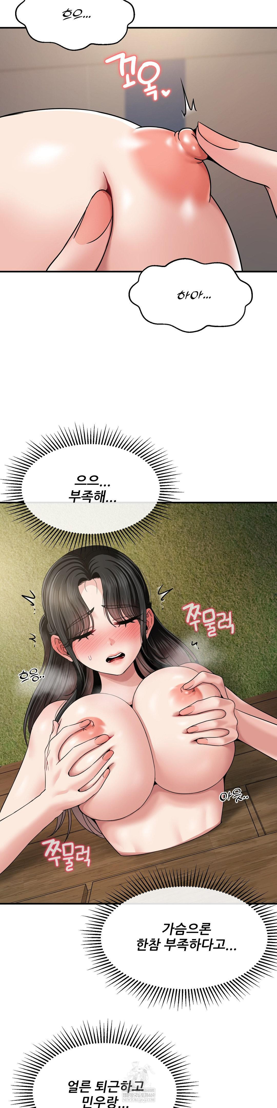 What a Hole Inspection is Homework Raw - Chapter 17 [photo 16] - MangaPorn