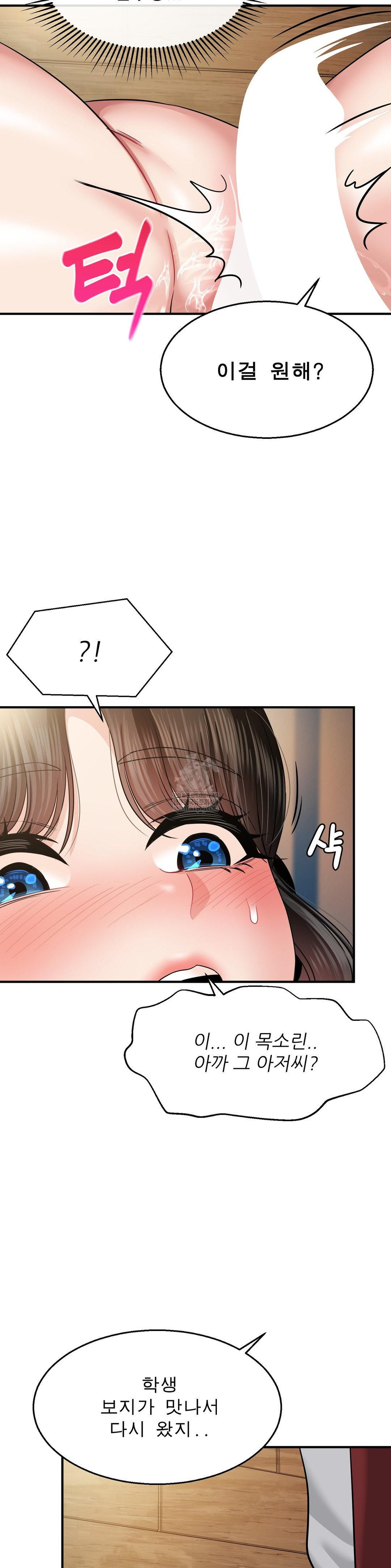 What a Hole Inspection is Homework Raw - Chapter 17 [photo 17] - MangaPorn