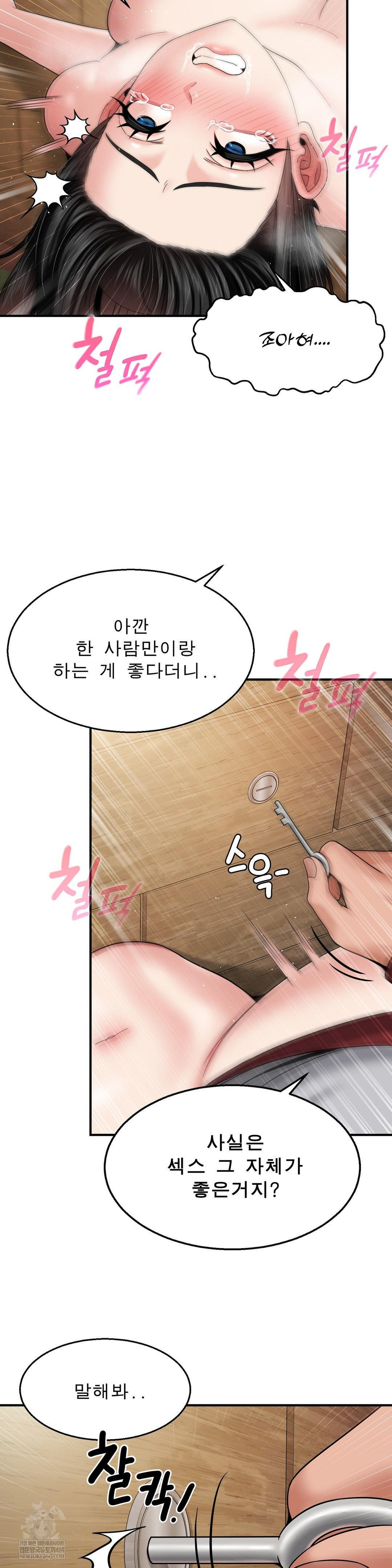 What a Hole Inspection is Homework Raw - Chapter 17 [photo 20] - MangaPorn