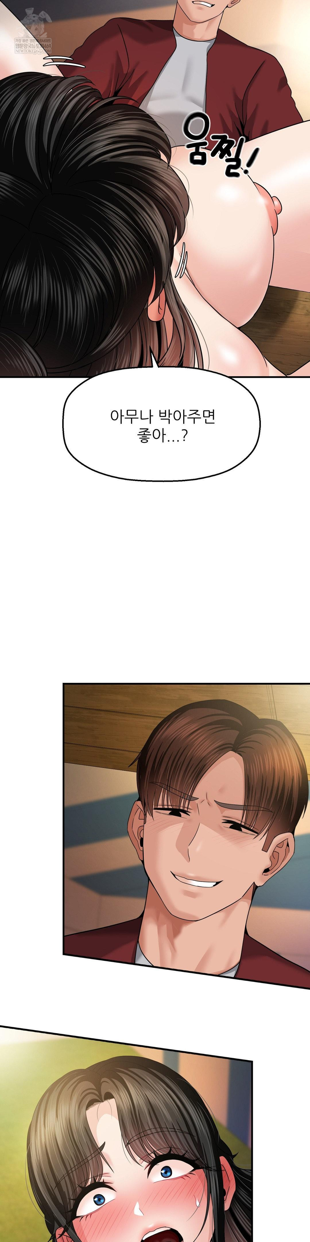 What a Hole Inspection is Homework Raw - Chapter 17 [photo 22] - MangaPorn