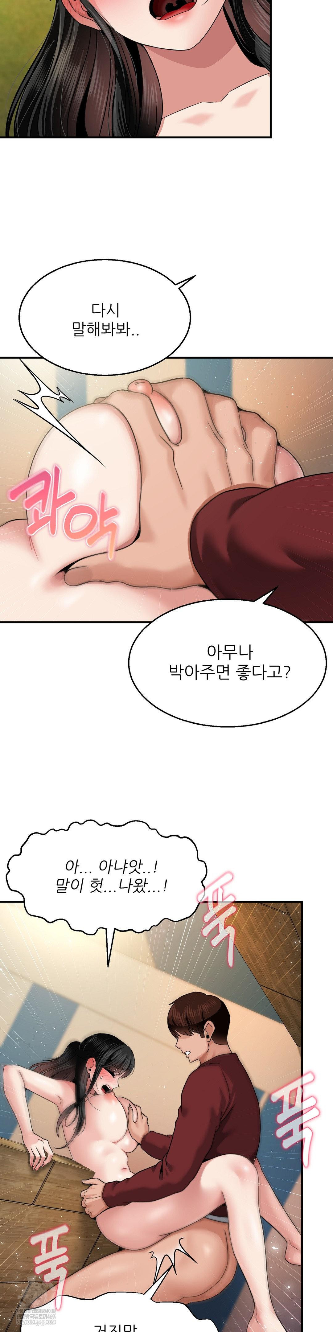 What a Hole Inspection is Homework Raw - Chapter 17 [photo 23] - MangaPorn