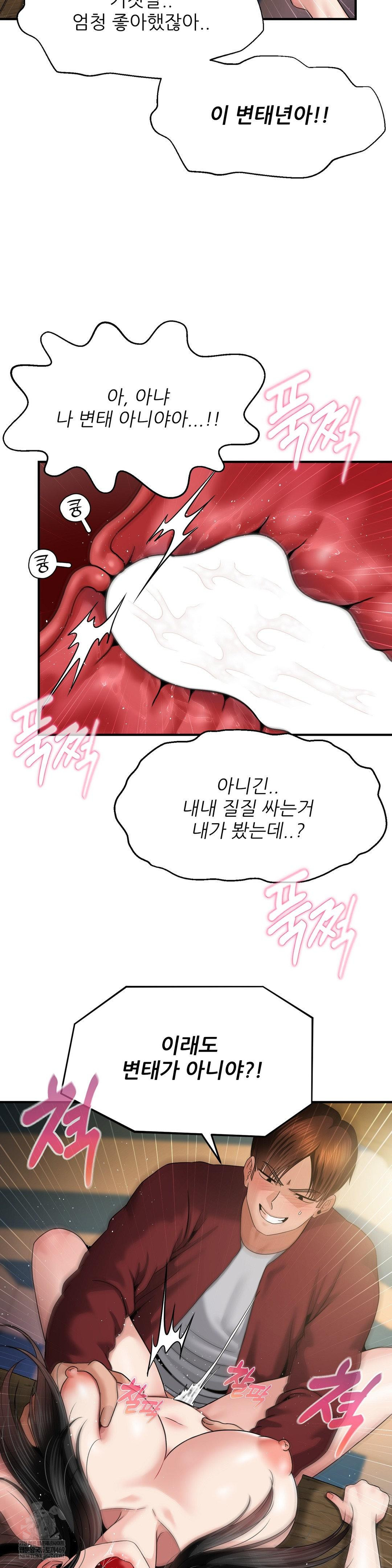 What a Hole Inspection is Homework Raw - Chapter 17 [photo 24] - MangaPorn