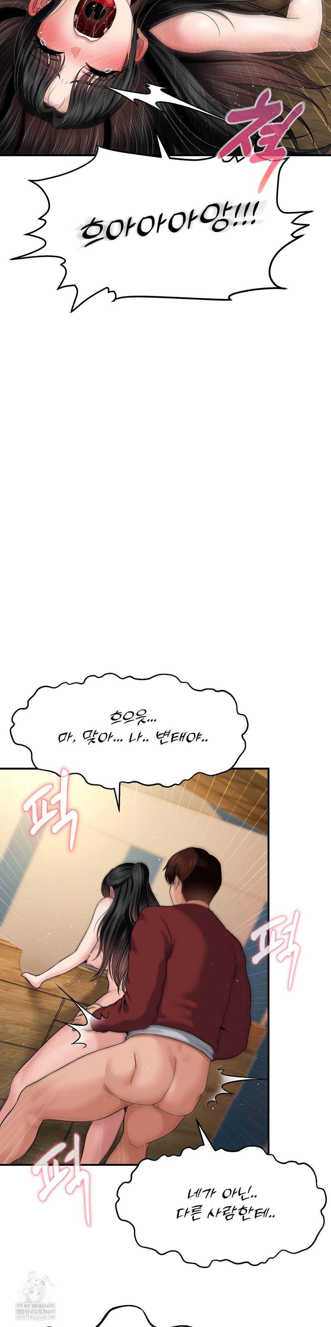 What a Hole Inspection is Homework Raw - Chapter 17 [photo 25] - MangaPorn