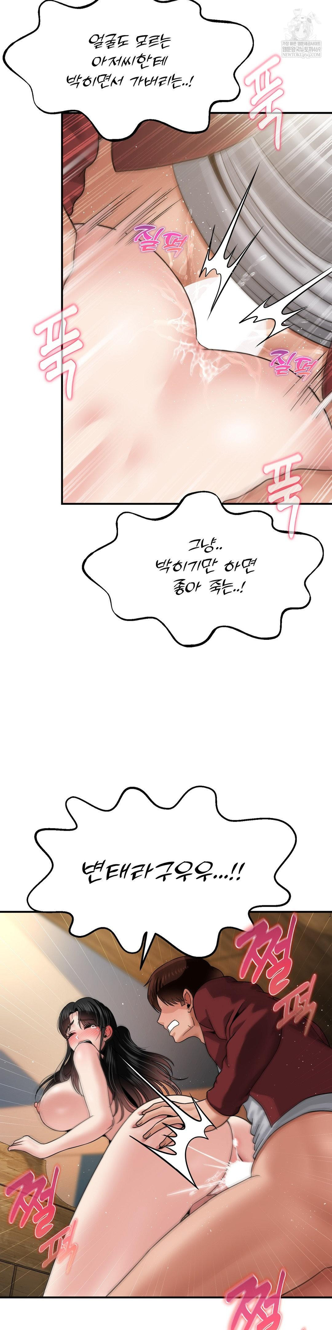 What a Hole Inspection is Homework Raw - Chapter 17 [photo 26] - MangaPorn