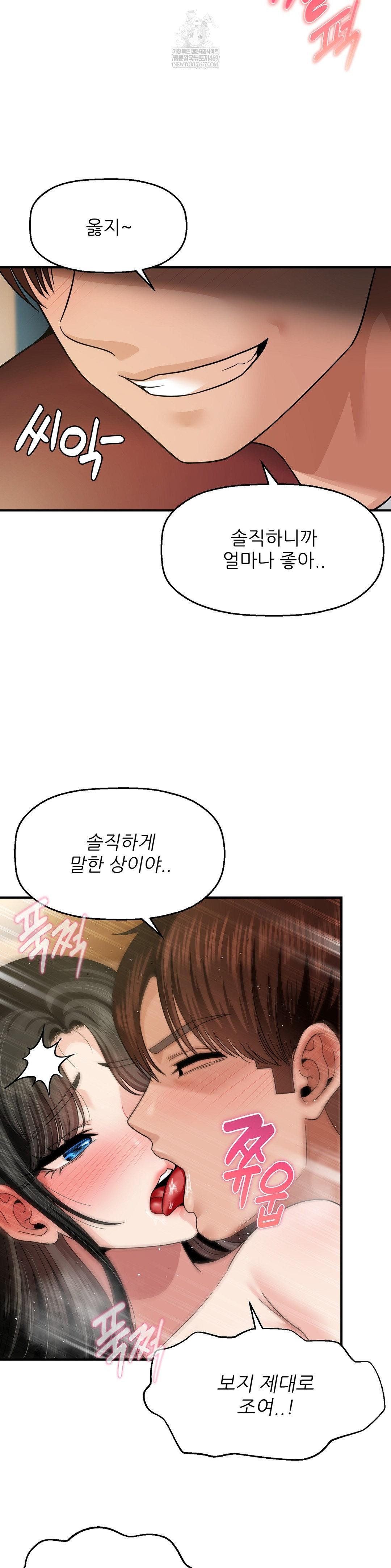 What a Hole Inspection is Homework Raw - Chapter 17 [photo 27] - MangaPorn