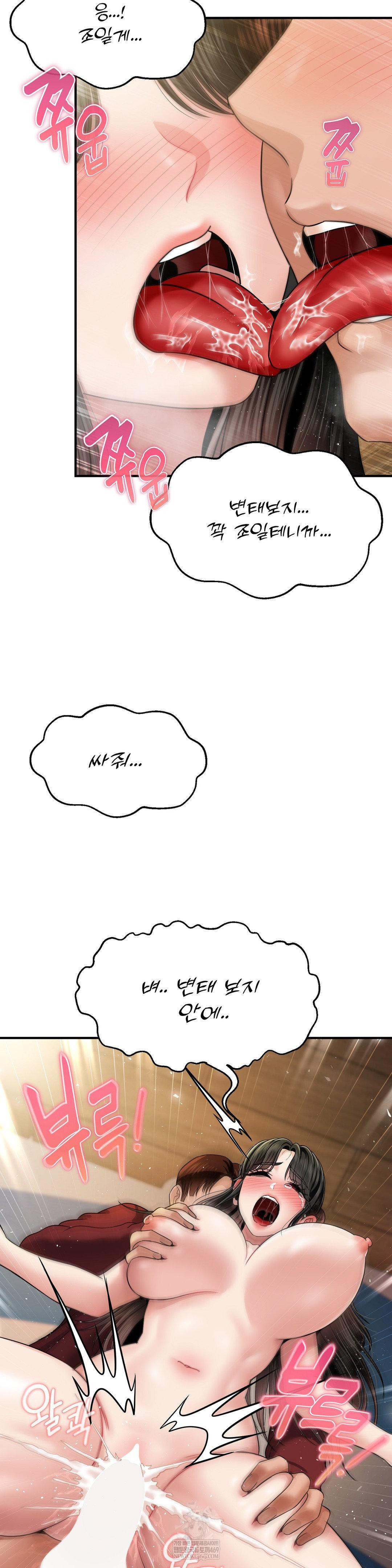 What a Hole Inspection is Homework Raw - Chapter 17 [photo 28] - MangaPorn