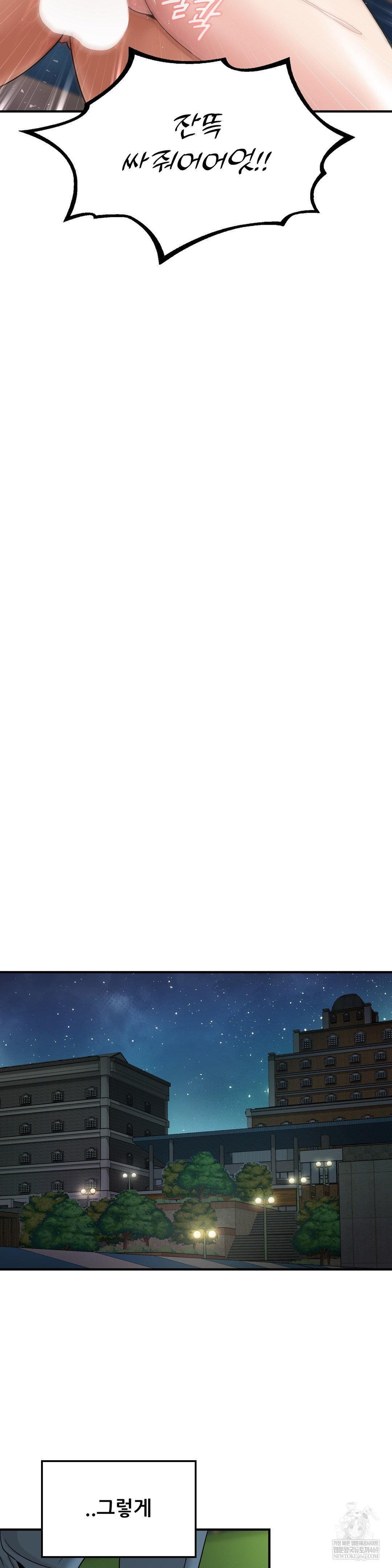 What a Hole Inspection is Homework Raw - Chapter 17 [photo 29] - MangaPorn