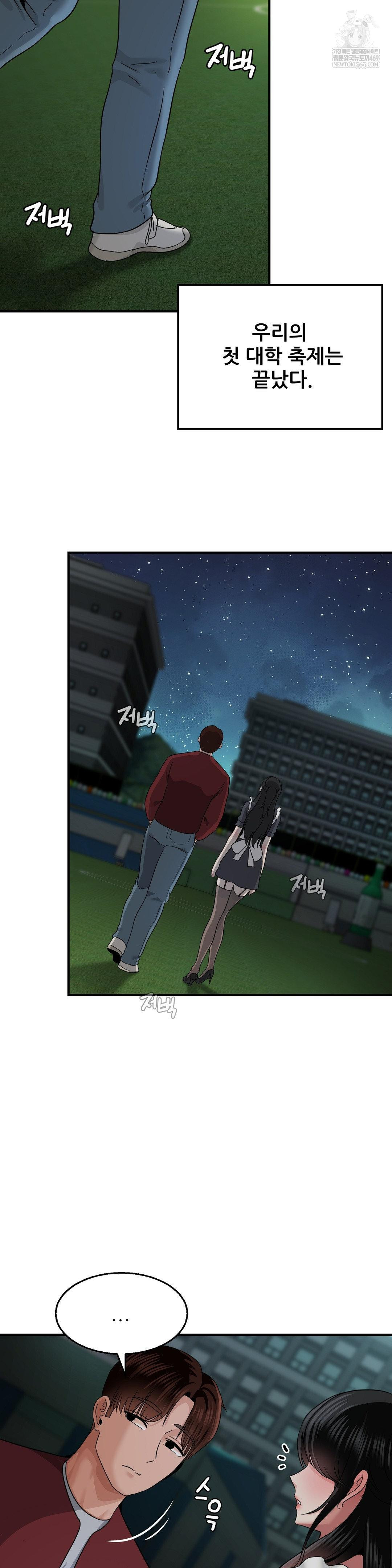 What a Hole Inspection is Homework Raw - Chapter 17 [photo 30] - MangaPorn