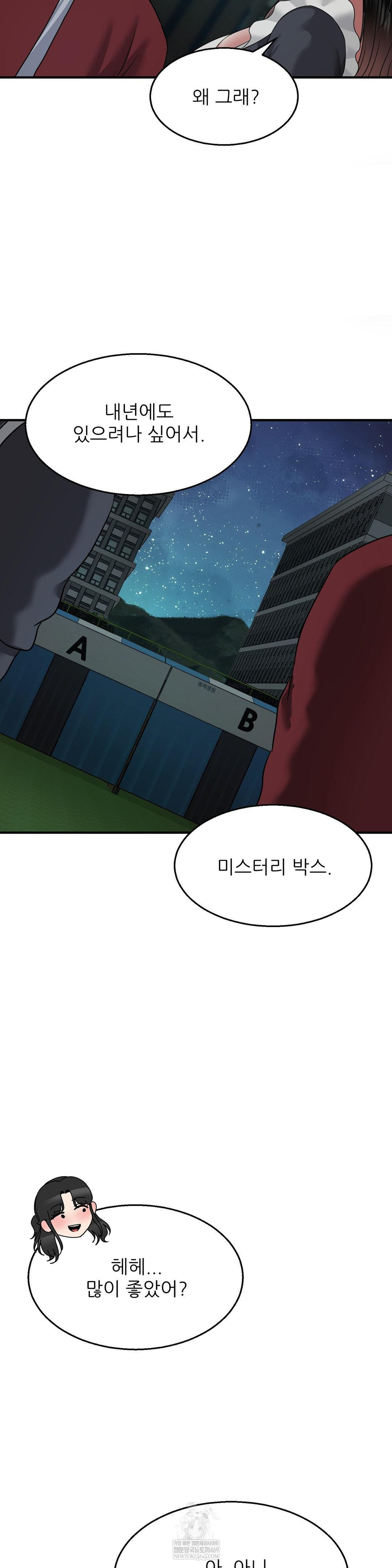 What a Hole Inspection is Homework Raw - Chapter 17 [photo 31] - MangaPorn