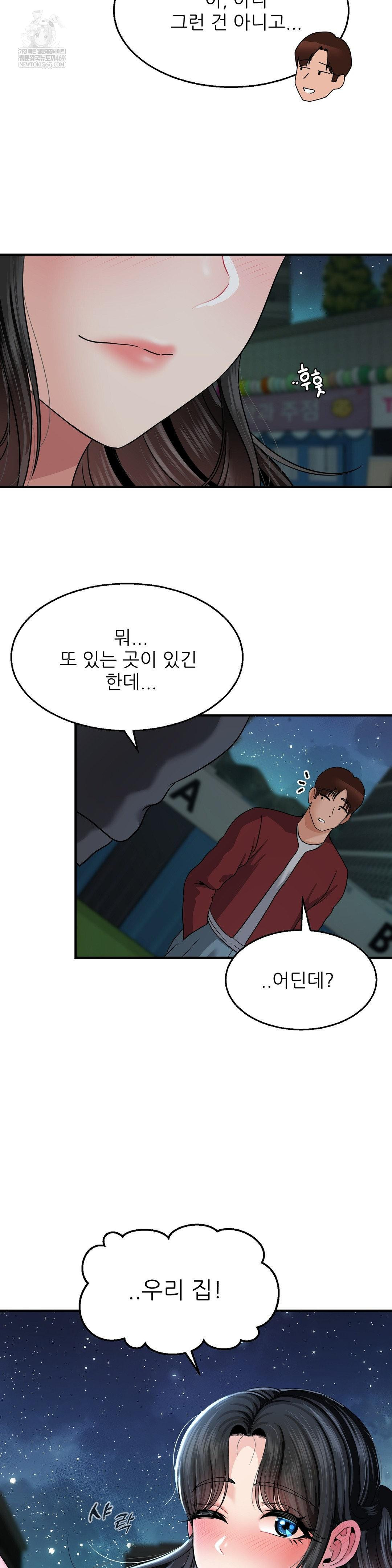 What a Hole Inspection is Homework Raw - Chapter 17 [photo 32] - MangaPorn