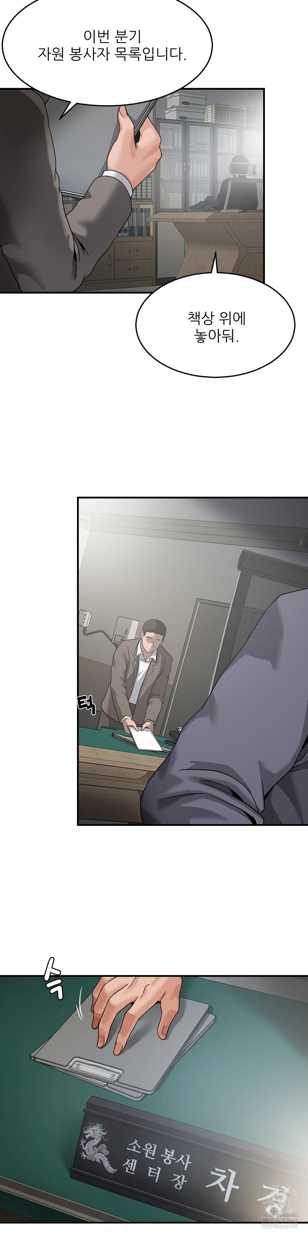 What a Hole Inspection is Homework Raw - Chapter 17 [photo 34] - MangaPorn