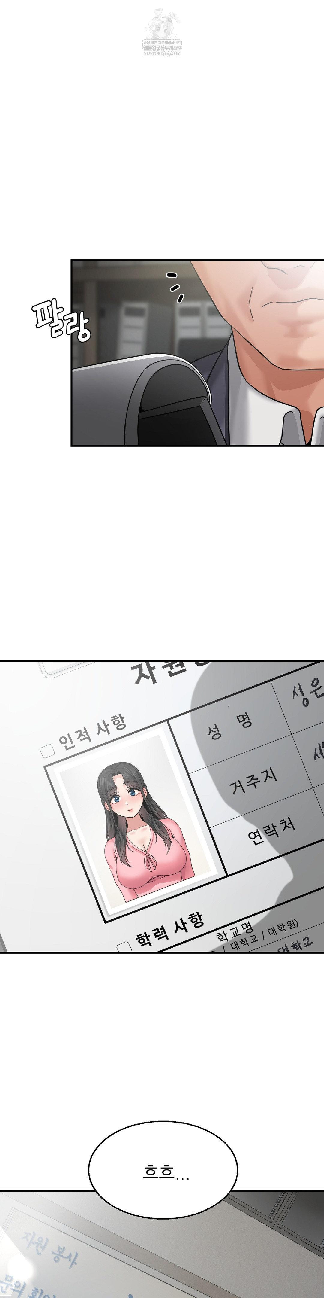 What a Hole Inspection is Homework Raw - Chapter 17 [photo 35] - MangaPorn