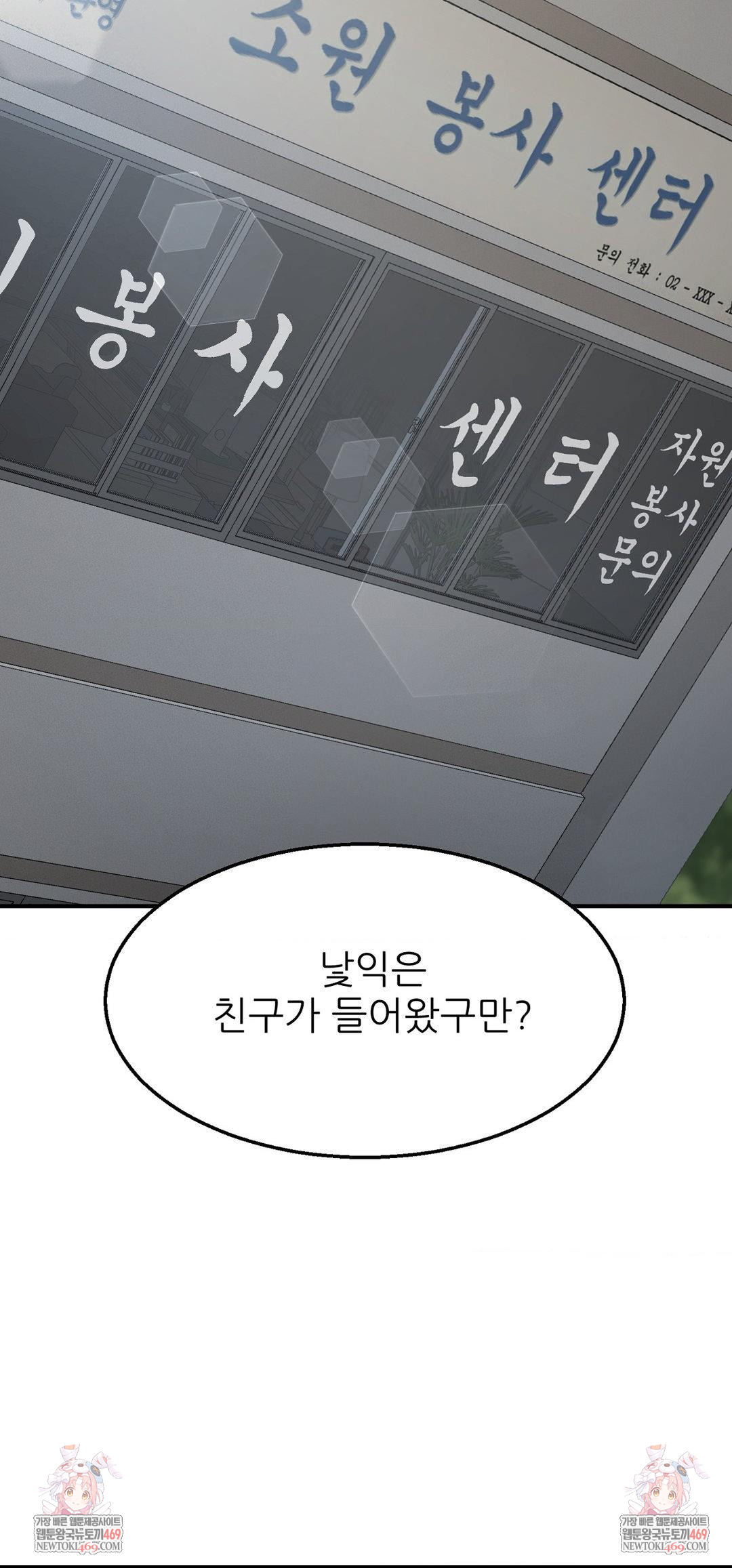 What a Hole Inspection is Homework Raw - Chapter 17 [photo 36] - MangaPorn