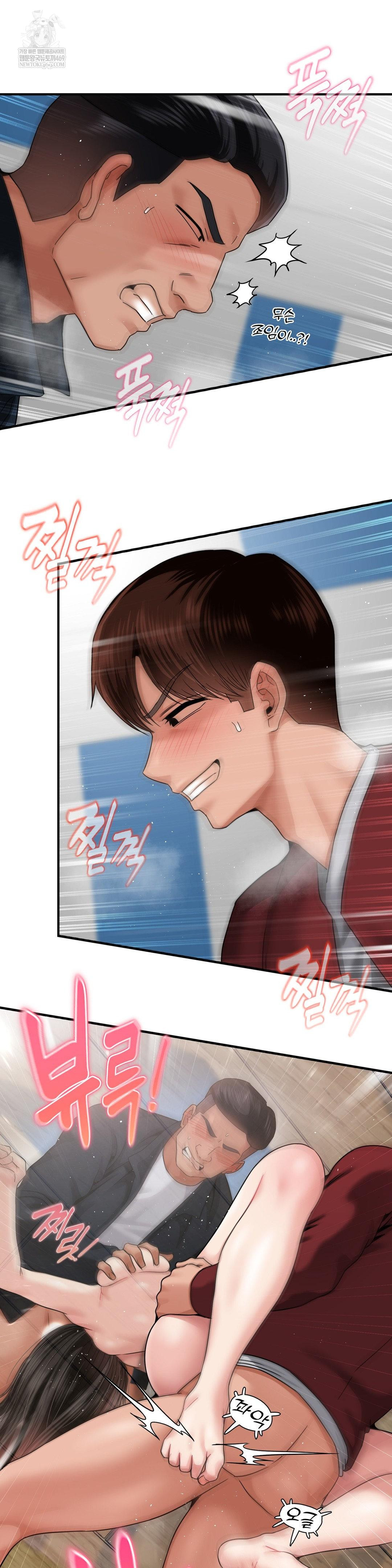 What a Hole Inspection is Homework Raw - Chapter 17 [photo 4] - MangaPorn