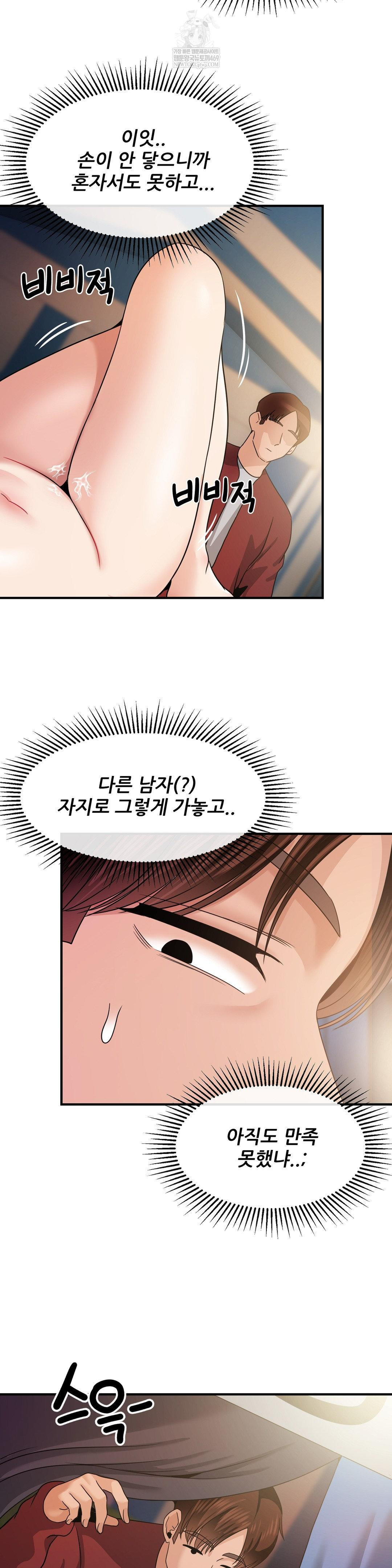 What a Hole Inspection is Homework Raw - Chapter 17 [photo 7] - MangaPorn