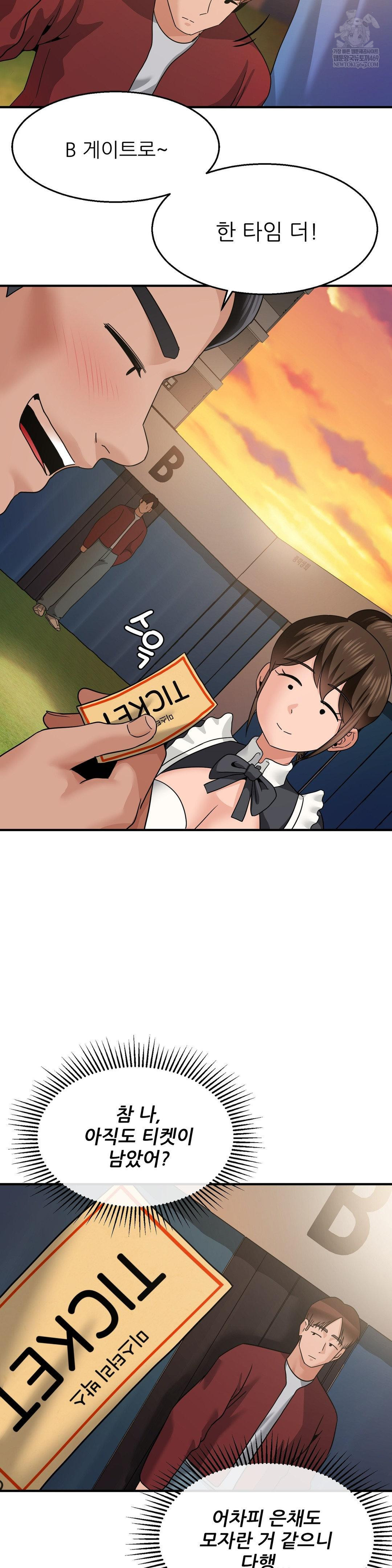 What a Hole Inspection is Homework Raw - Chapter 17 [photo 8] - MangaPorn