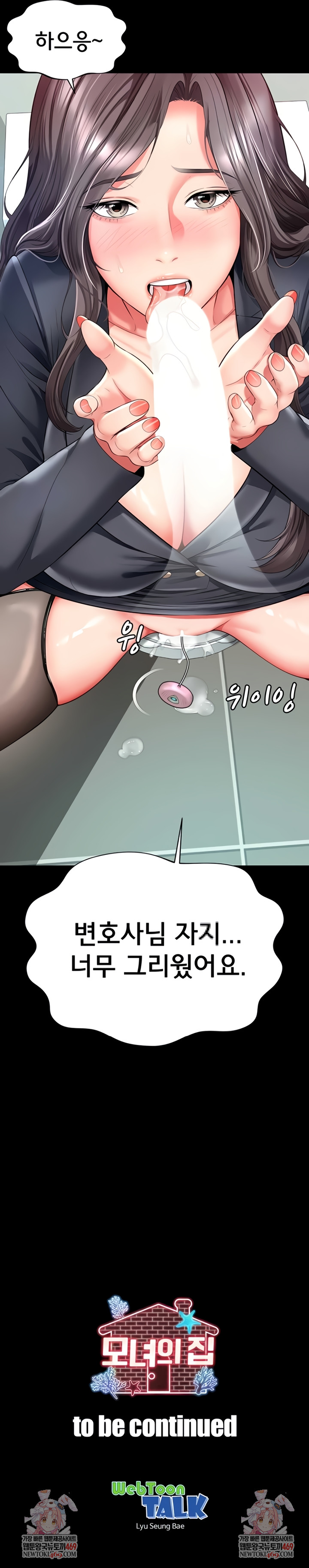 Mother and Daughter’s Home Raw - Chapter 15 [photo 9] - MangaPorn