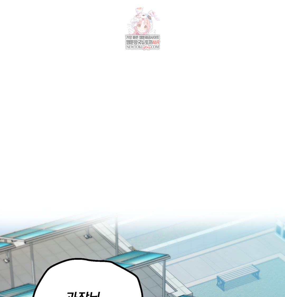 I Can’t Stand It, Sister-in-Law Raw - Chapter 23 [photo 1] - MangaPorn