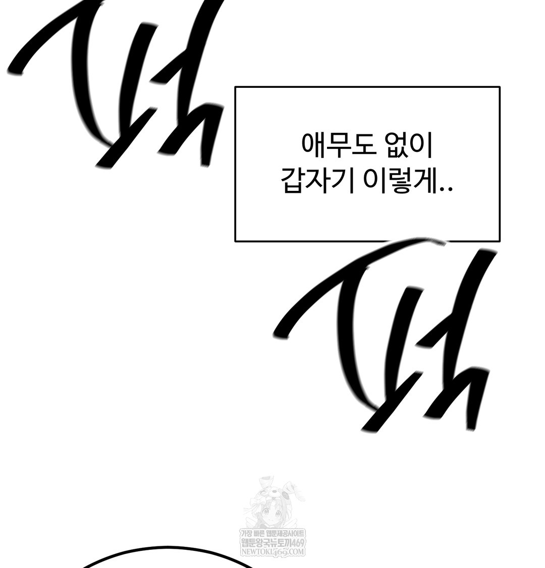 I Can’t Stand It, Sister-in-Law Raw - Chapter 23 [photo 10] - MangaPorn