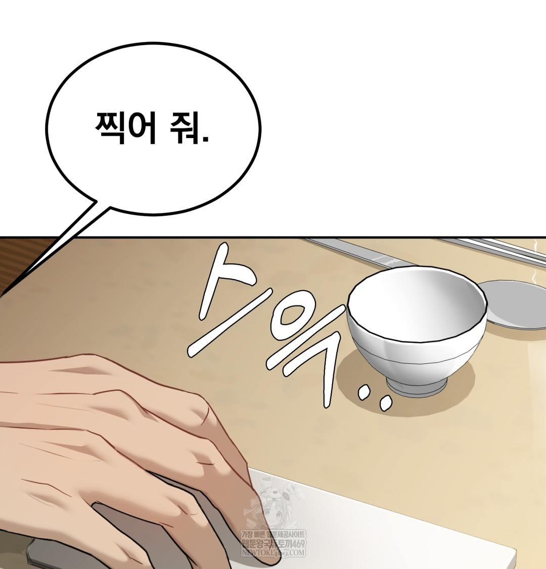 I Can’t Stand It, Sister-in-Law Raw - Chapter 23 [photo 102] - MangaPorn