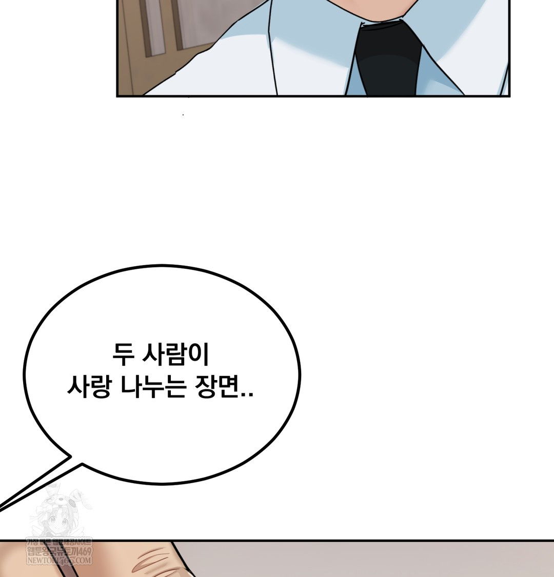 I Can’t Stand It, Sister-in-Law Raw - Chapter 23 [photo 105] - MangaPorn