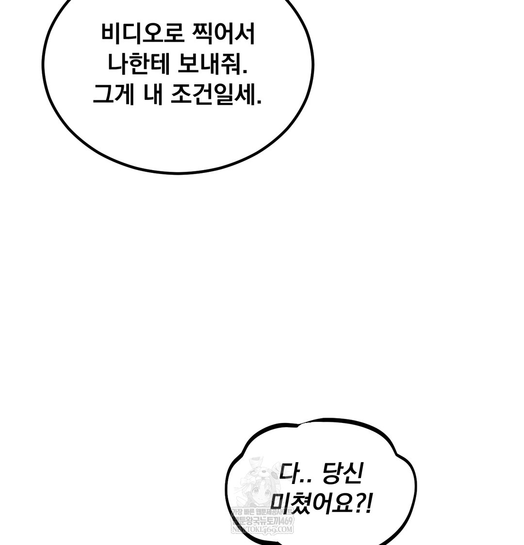 I Can’t Stand It, Sister-in-Law Raw - Chapter 23 [photo 107] - MangaPorn