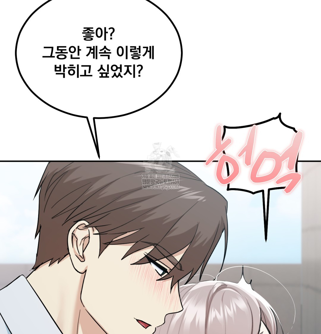 I Can’t Stand It, Sister-in-Law Raw - Chapter 23 [photo 11] - MangaPorn