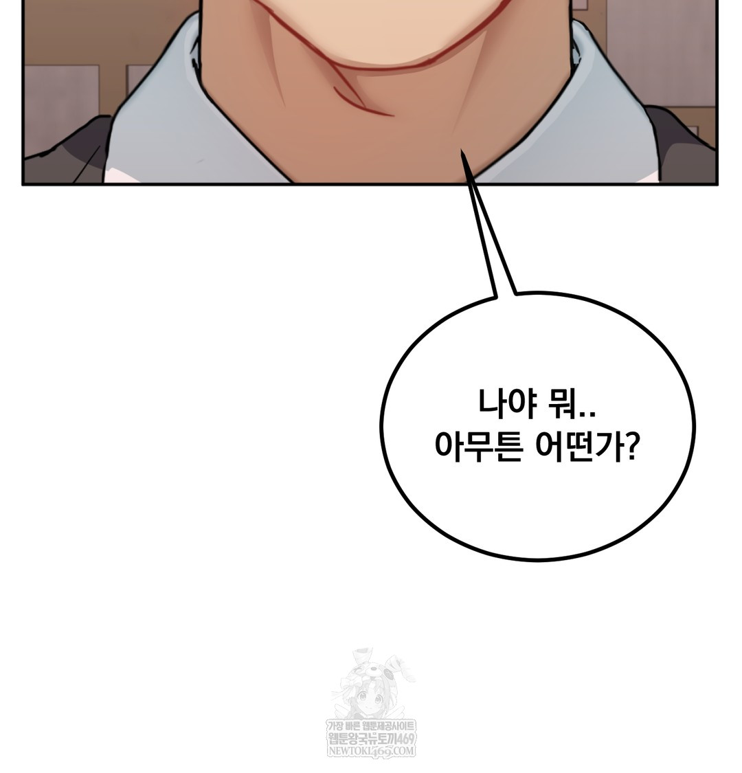 I Can’t Stand It, Sister-in-Law Raw - Chapter 23 [photo 111] - MangaPorn