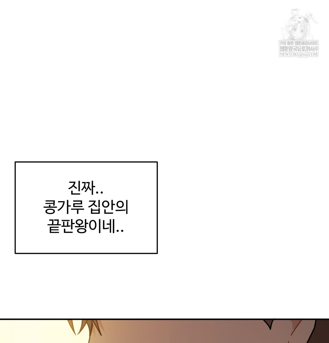 I Can’t Stand It, Sister-in-Law Raw - Chapter 23 [photo 112] - MangaPorn