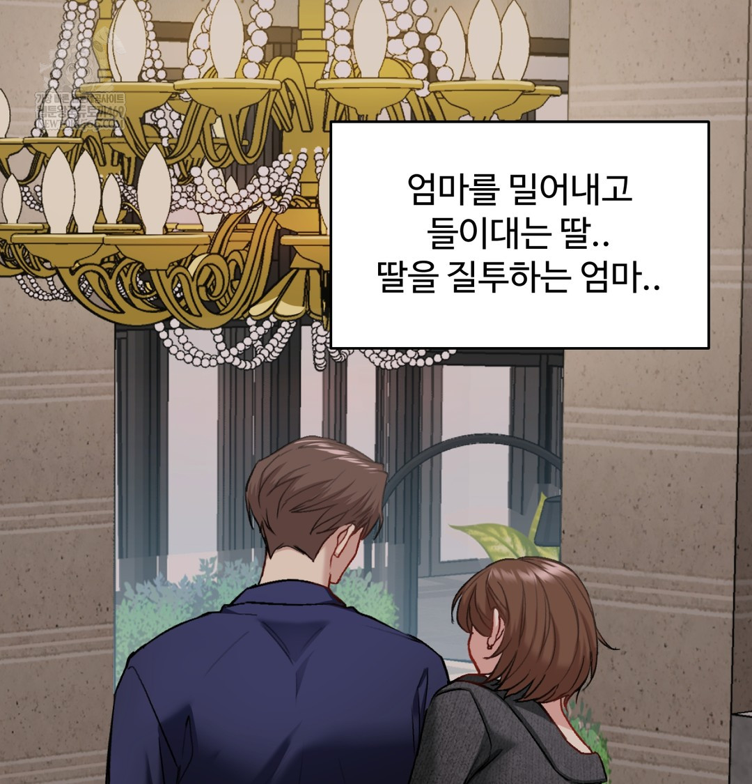 I Can’t Stand It, Sister-in-Law Raw - Chapter 23 [photo 114] - MangaPorn