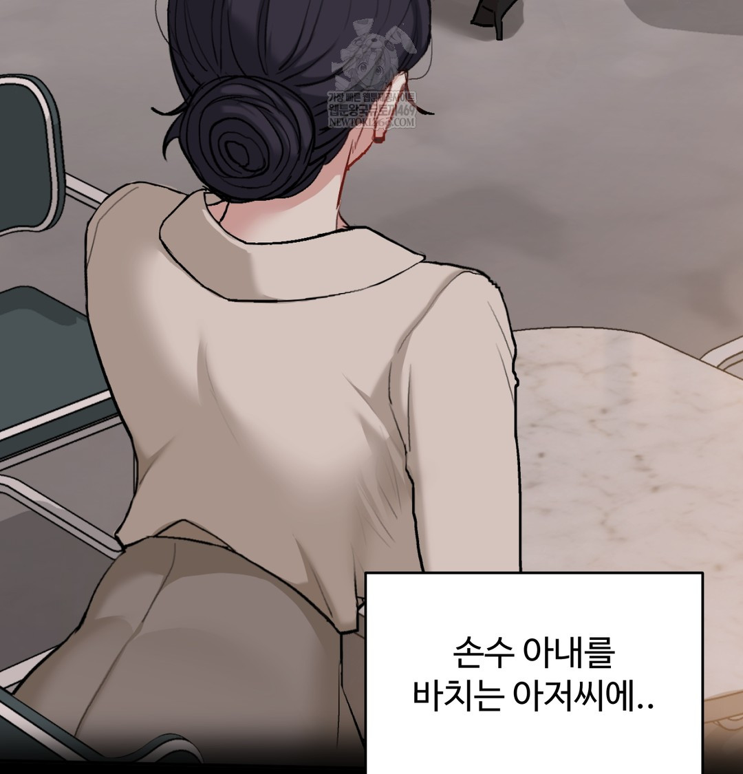 I Can’t Stand It, Sister-in-Law Raw - Chapter 23 [photo 116] - MangaPorn