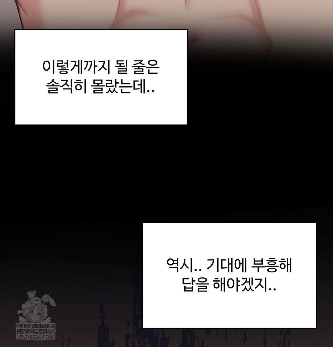 I Can’t Stand It, Sister-in-Law Raw - Chapter 23 [photo 120] - MangaPorn