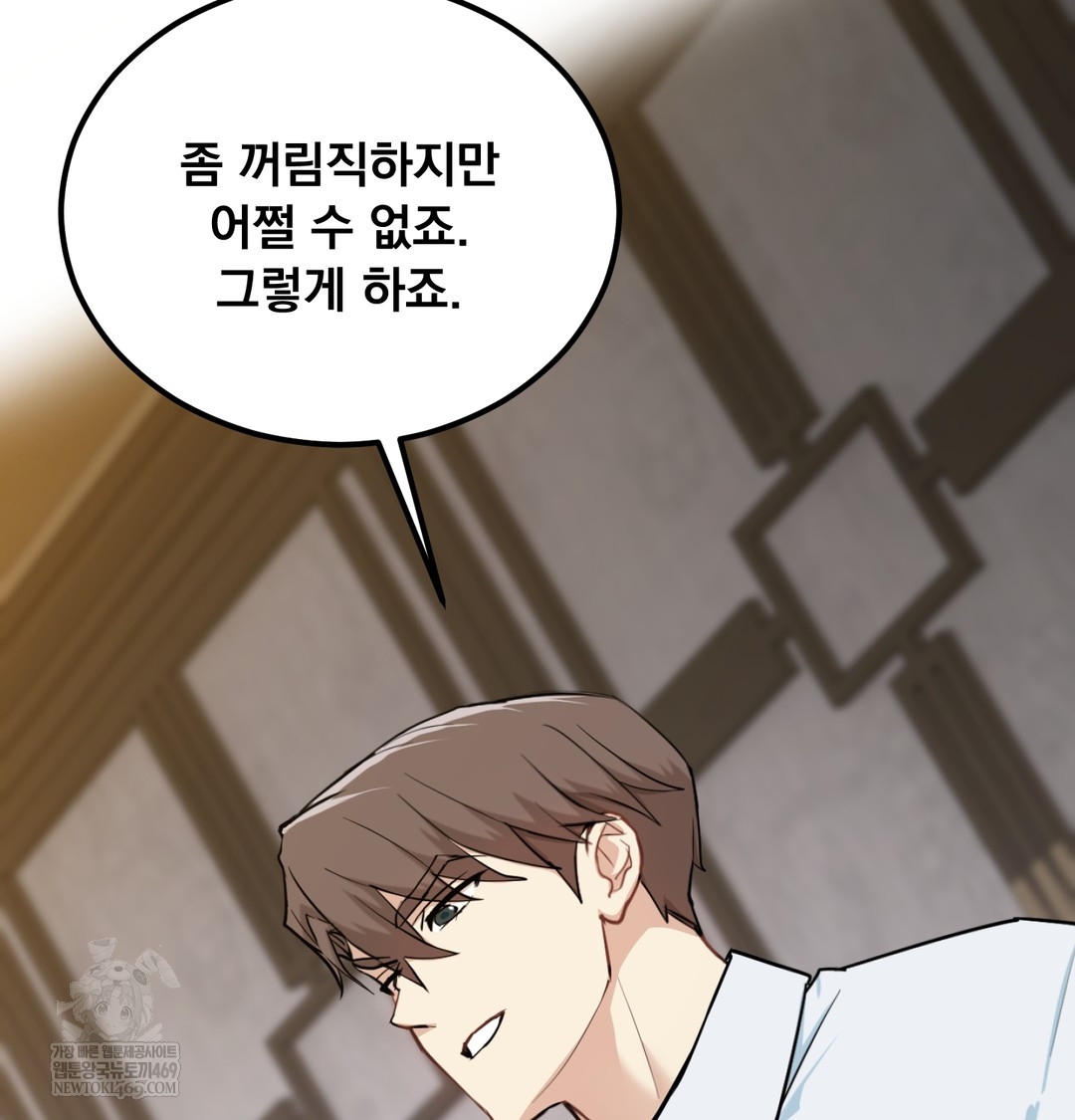 I Can’t Stand It, Sister-in-Law Raw - Chapter 23 [photo 125] - MangaPorn