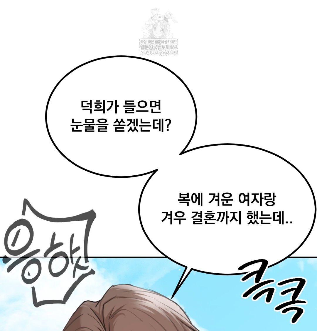 I Can’t Stand It, Sister-in-Law Raw - Chapter 23 [photo 17] - MangaPorn