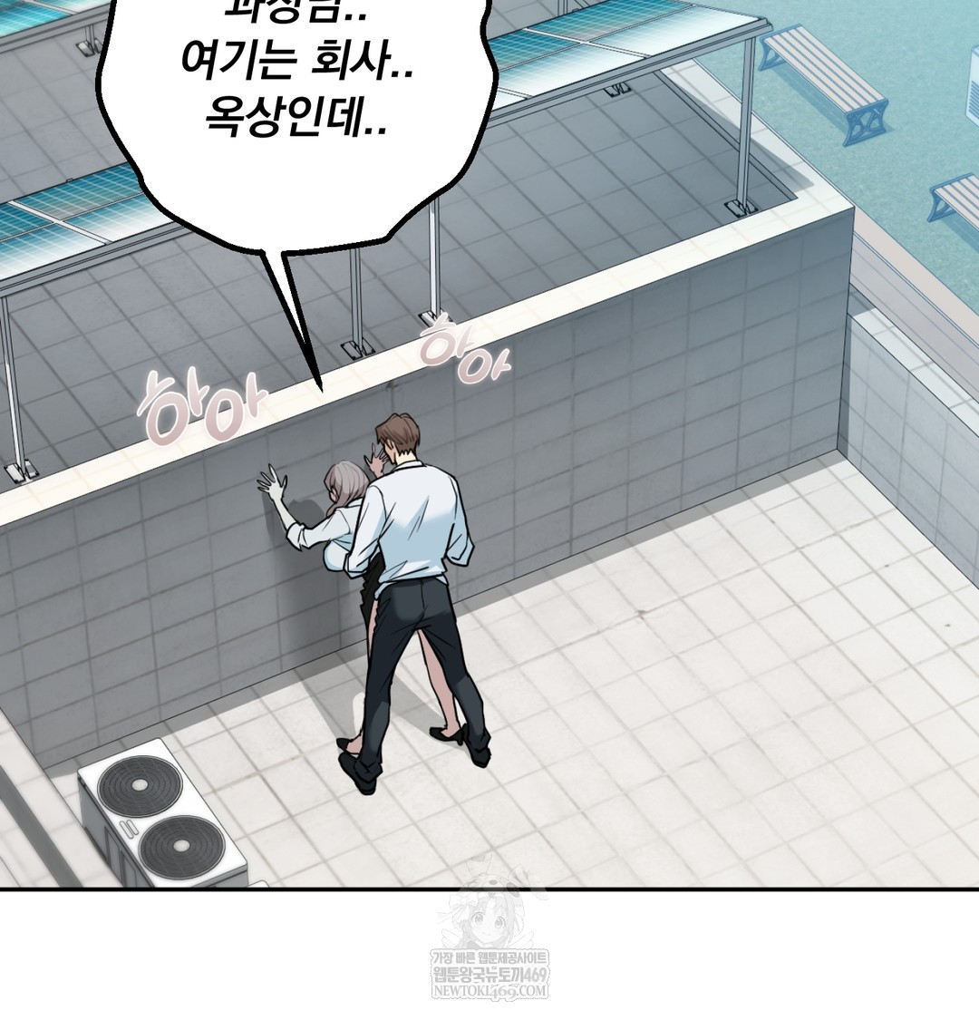 I Can’t Stand It, Sister-in-Law Raw - Chapter 23 [photo 2] - MangaPorn
