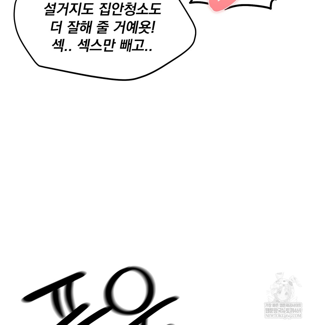 I Can’t Stand It, Sister-in-Law Raw - Chapter 23 [photo 22] - MangaPorn