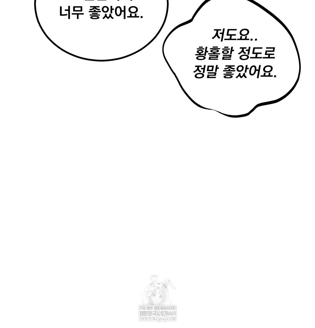 I Can’t Stand It, Sister-in-Law Raw - Chapter 23 [photo 27] - MangaPorn