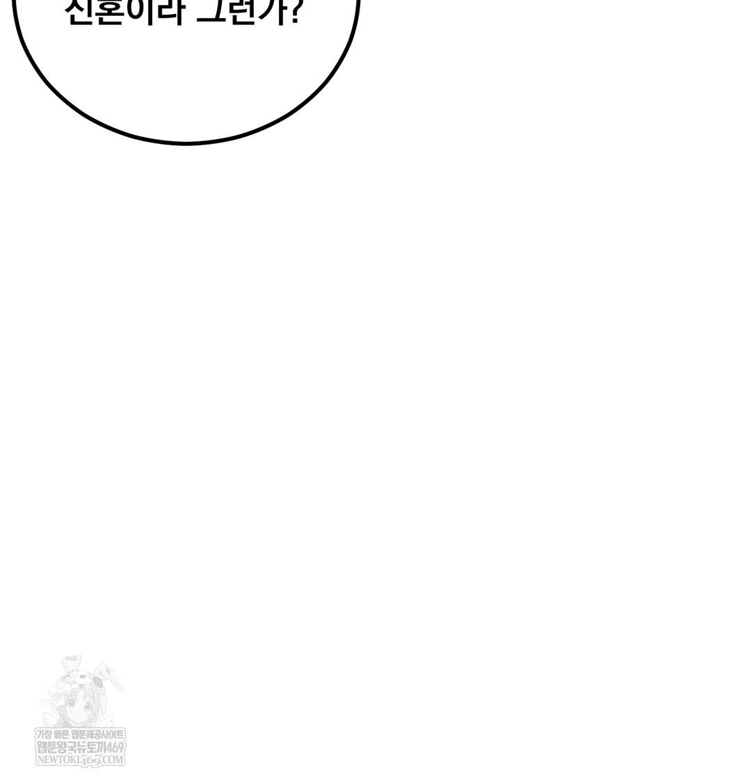 I Can’t Stand It, Sister-in-Law Raw - Chapter 23 [photo 38] - MangaPorn