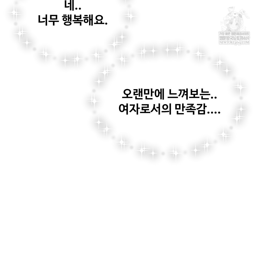 I Can’t Stand It, Sister-in-Law Raw - Chapter 23 [photo 41] - MangaPorn